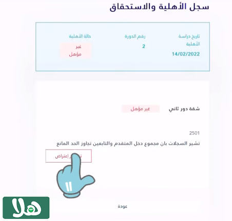 اخبار الضمان المطور