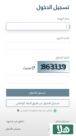 شروط الضمان الاجتماعي المطور العمر