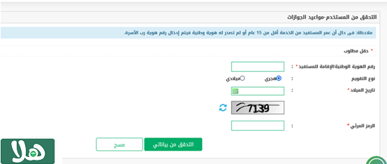 هل يوجد غرامة على انتهاء جواز السفر