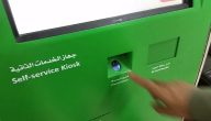 هل يوجد جهاز أبشر فى بنده؟ أقرب جهاز أبشر من موقعي