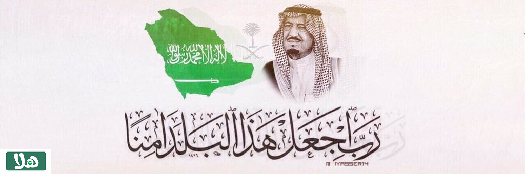 كلمات تهنئة باليوم الوطني السعودي