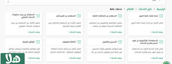 شروط استخراج رخصة قيادة سعودية للاجانب