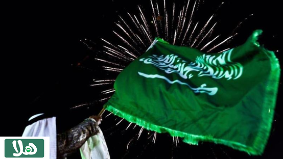 تهنئة اليوم الوطني السعودي بالانجليزي