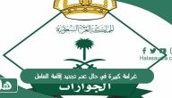 الداخلية السعودية: غرامة كبيرة في حال عدم تجديد إقامة العامل!! من يتحملها؟