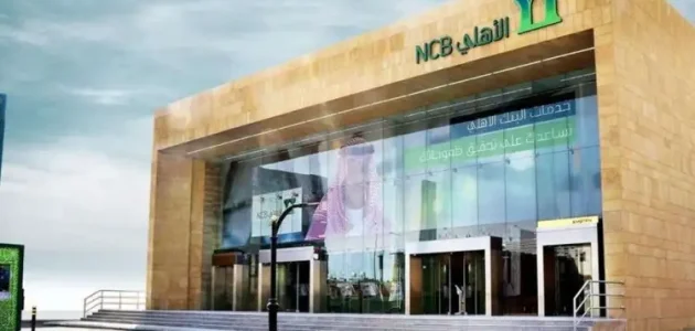 أبشر فتح حساب بنك الأهلي 1446 فتح حساب مجاني في بنك الأهلي 1 أبشر فتح حساب بنك الأهلي