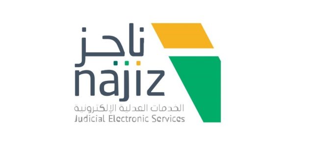 رسميا .. إصدار وكالة فردية عبر ناجز في المملكة العربية السعودية 1 إصدار وكالة فردية عبر ناجز في المملكة العربية السعودية