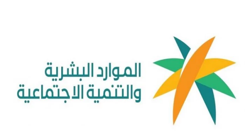 الضمان الإجتماعي يقوم بتقديم الإعانات المادية المباشرة للمستحقين