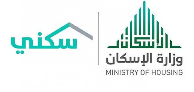 تعرف على طريقة الاستعلام عن أهلية الدعم السكني