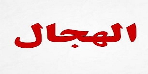 شجرة الهجال من مطير.. شجرة مطير 1 شجرة الهجال من مطير