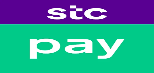 كيفية سحب فلوس كاش من STC Pay اليك الخطوات 1446 1 كيفية سحب فلوس كاش من STC Pay اليك الخطوات
