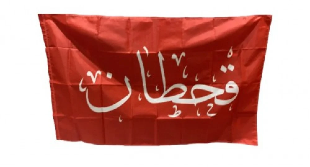 هل قحطان حاربت الاتراك