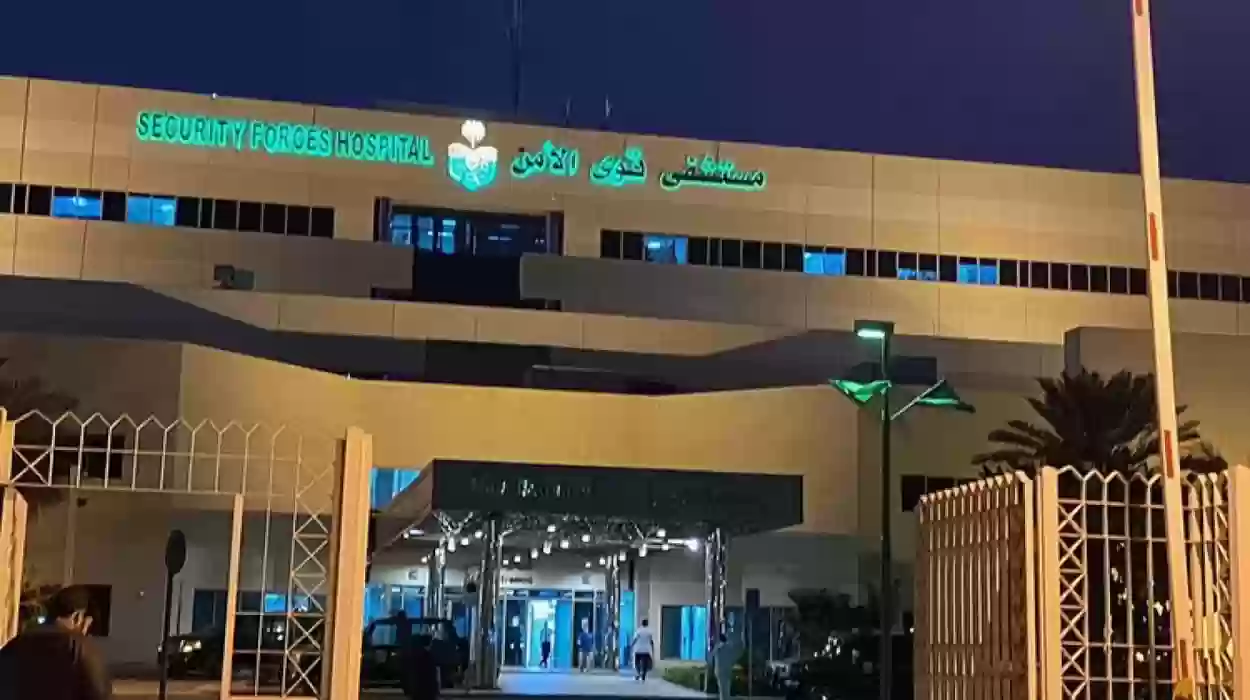 كيف اجدد ملفي في مستشفى قوي الامن