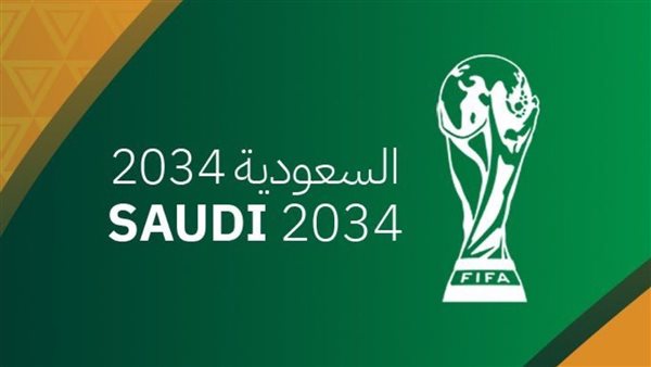 الاتحاد الدولي FIFA يعلن فوز المملكة باستضافة كأس العالم 2034