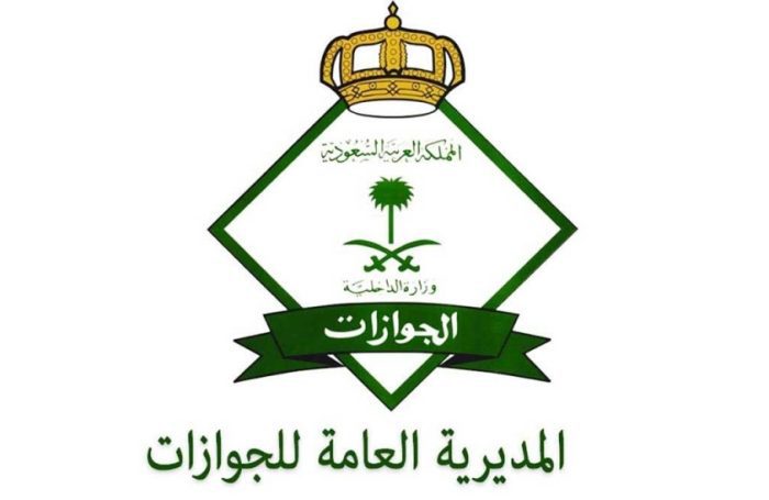 من وين اسدد رسوم الاقامة؟