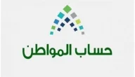 أسباب نقص دعم حساب المواطن .. وزارة الموارد البشرية تجيب