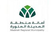 أسماء وفيات المدينة المنورة اليوم investment.amana-md.gov.sa