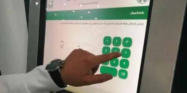 أقرب جهاز أبشر في الراشد مول 1 أقرب جهاز أبشر في الراشد مول