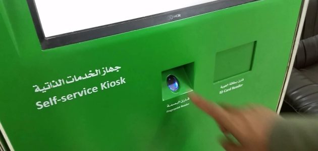 أقرب جهاز أبشر من موقعي ابها 1 أقرب جهاز أبشر من موقعي ابها