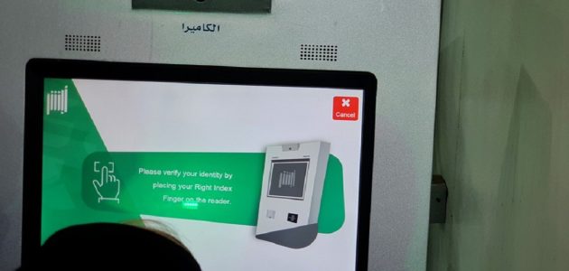 أقرب جهاز أبشر من موقعي الرياض 1 أقرب جهاز أبشر من موقعي الرياض