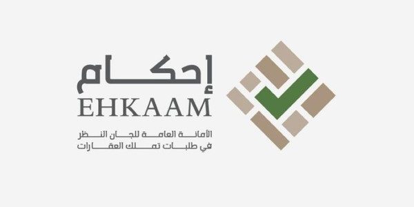 إحكام تتجاوب مع طلبات تملك العقارات بالسعودية!! هل تستوفي شروط تملك عقارات الدولة؟! 1 إحكام تتجاوب مع طلبات تملك العقارات بالسعودية