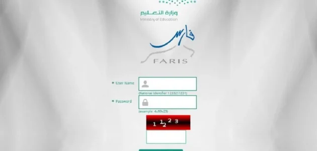 استخراج تعريف بالراتب من نظام فارس 1446تعريف بالراتب قطاع خاص وحكومي 1 استخراج تعريف بالراتب من نظام فارس