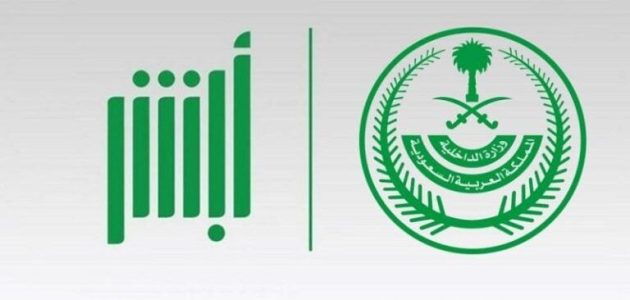 خدمة "تجديد جواز السفر".. الآن يمكنك الحصول على تلك الخدمة عبر أبشر في خلال دقائق 1 الآن يمكنك الحصول على تلك الخدمة عبر أبشر في خلال دقائق
