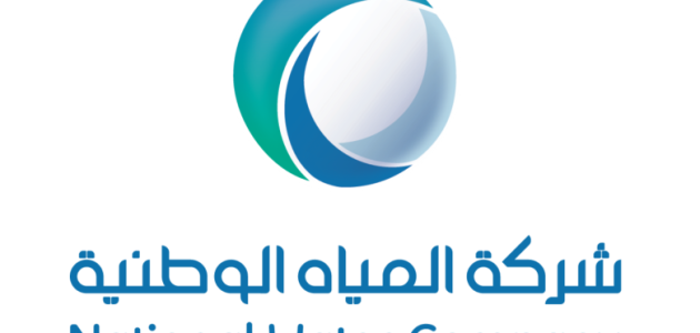 الاستعلام عن فاتورة المياه بالاسم | الشركة القابضة لمياه الشرب والصرف الصحى 1 الاستعلام عن فاتورة المياه بالاسم