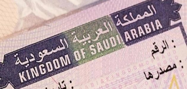أبرزها العمرة والزيارة الشخصية.. الخارجية توضح أنواع التأشيرات التي تمكنك من دخول المملكة 1 الخارجية توضح أنواع التأشيرات التي تمكنك من دخول المملكة
