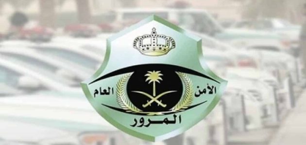 حتى لو كانت واقفة أمام المنزل!! المرور السعودي يكشف عن مخالفة غرامتها تصل إلى 900 ريال 1 المرور السعودي يكشف عن مخالفة غرامتها تصل إلى 900 ريال
