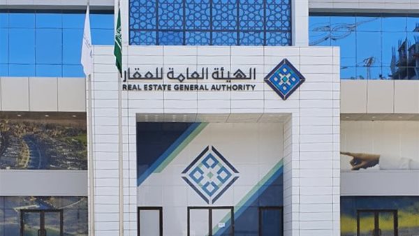 الهيئة العامة للعقار 1446 دورات فال 1 الهيئة العامة للعقار