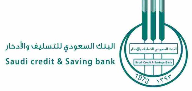 بمكنك الان طباعة اخلاء طرف من بنك التسليف .. عبر الرابط الاتي 1446 1 بمكنك الان طباعة اخلاء طرف من بنك التسليف
