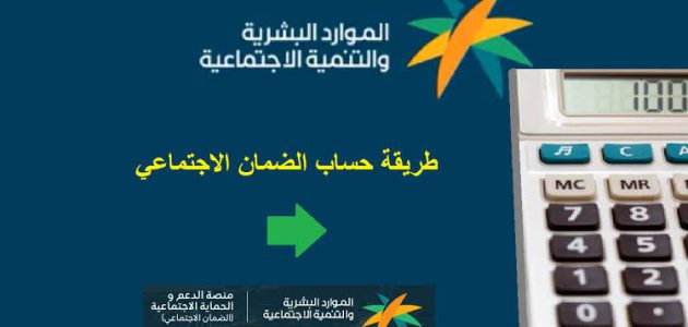 تأكد من راتبك بعد صرف الدعم حاسبه الضمان الاجتماعي 1446 للفرد العائل والتابع والعائلة بالكامل 1 تأكد من راتبك بعد صرف الدعم حاسبه الضمان الاجتماعي