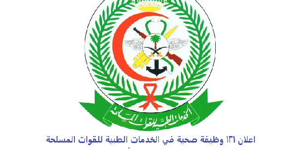 تجديد بطاقة المستشفى العسكري بالجنوب 1446 كيف اجدد بطاقة المستشفى العسكري؟ 1 تجديد بطاقة المستشفى العسكري بالجنوب
