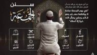 تخريج حديث الصلوات الخمس والجمعة إلى الجمعة.. صلاة الجمعة تكفر خطايا الأسبوع