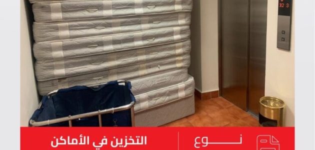الدفاع المدني يحذر: تخزين السلع في أماكن غير مخصصة يعرضك لعقوبات صارمة 1 تخزين السلع في أماكن غير مخصصة يعرضك لعقوبات صارمة