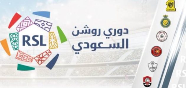 فرصة ذهبية أمام النصر | ترتيب الدوري السعودي بعد مباريات أمس 1 ترتيب الدوري السعودي بعد مباريات أمس