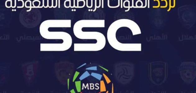 تردد القنوات الناقلة لمباريات الدوري العراقي.. تردد قناة الرابعة الرياضية 2025 AlRabiaa TV على النايل سات وعرب سات 1 تردد القنوات الناقلة لمباريات الدوري العراقي