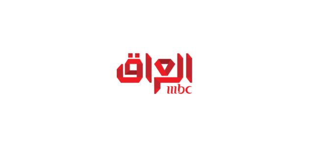استقبل التردد وتابع أجمل أعمال الدراما العراقية | تردد ام بي سي العراق 2025 الجديد على النايل سات وعرب سات 1 تردد ام بي سي العراق