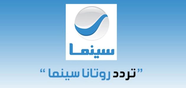 تابع الأعمال العربية والمصرية بأعلى جودة.. تردد روتانا سينما 2025 الجديد 1 تردد روتانا سينما