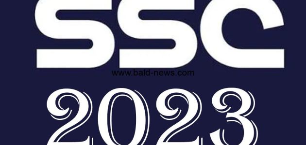 استقبل القناة الآن | تردد قناة ssc نايل سات وعربسات مفتوحة 2025 hd وتابع أقوى منافسات دوري روشن 1 تردد قناة ssc نايل سات وعربسات مفتوحة