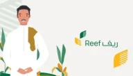 تعرف على شروط الدعم الريفي ؟ وهل التسجيل في ريف بدون مشروع ؟