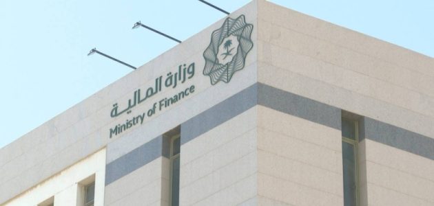وزارة المالية السعودية | تقرير أداء الميزانية يكشف عن الإيرادات ـ المصروفات ـ العجز 1 تقرير أداء الميزانية يكشف عن الإيرادات