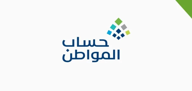 " حالة الدفع لا يوجد في حساب المواطن".. لكل من يتساءل عما تعني!! "حساب المواطن" يوضح 1 " حالة الدفع لا يوجد في حساب المواطن
