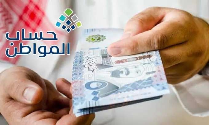 في 3 خطوات.. حل مشكلة عدم صرف دعم حساب المواطن portal.ca.gov.sa 1 حل مشكلة عدم صرف دعم حساب المواطن