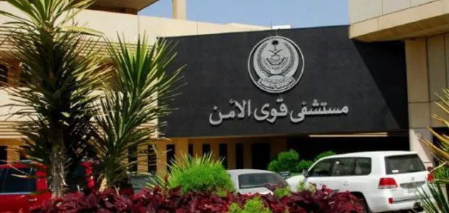 خطوات فتح ملف في قوى الأمن بالرياض عبر هذا الرابط 1446 1 خطوات فتح ملف في قوى الأمن بالرياض عبر هذا الرابط 1445