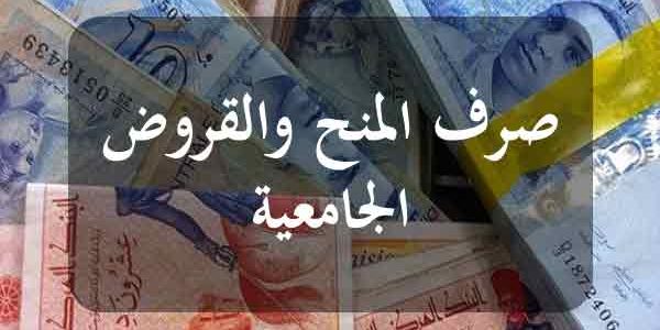 ديوان الخدمات الجامعية للوسط نتائج المنح www.oouc.rnu.tn 1 ديوان الخدمات الجامعية للوسط نتائج المنح