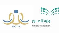 رابط مباشر بدون كلمة سر نتائج الطلاب برقم الهوية 1446 نظام نور.. كشف درجات الطلاب pdf جميع المراحل الدراسية