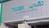 رسوم تقدير الحوادث 1446 من يدفع قيمة تقدير الحوادث؟