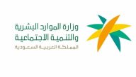 رقم الضمان الاجتماعي المجاني للجوال 1446 كيف اتصل على حقين الضمان الاجتماعي؟