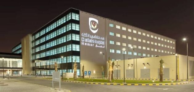 رقم مستشفى دله النخيل 1446 للتواصل وحجز موعد 1 رقم مستشفى دله النخيل